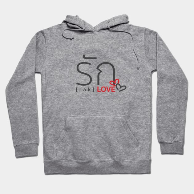 LOVE in Thai Language Hoodie by tuamtium